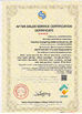 Porcellana Luoyang Suode Import and Export Trade Co., Ltd. Certificazioni